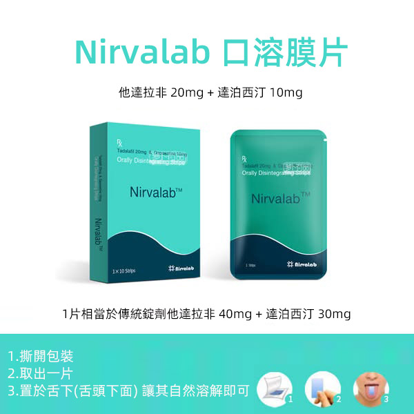 雙效口溶膜片30mg（10片） 圖片 3