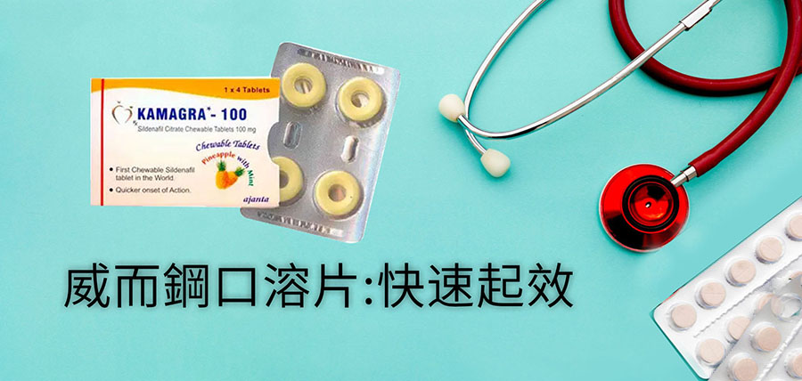 Pills, tablets and sthetoscope on blue background. Healthcare and medicine 威而鋼口溶片:快速提升勃起硬度的理想選擇
